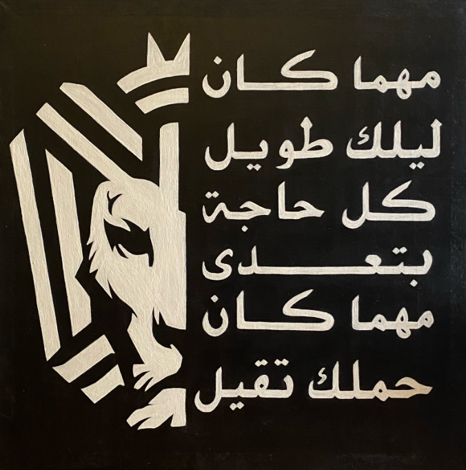 Kol Haga Bet3ady